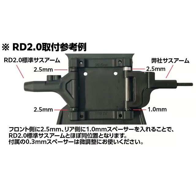真鍮スリーブ式 広切角対応フロントアーム YOKOMO系 2本入 [ET-054
