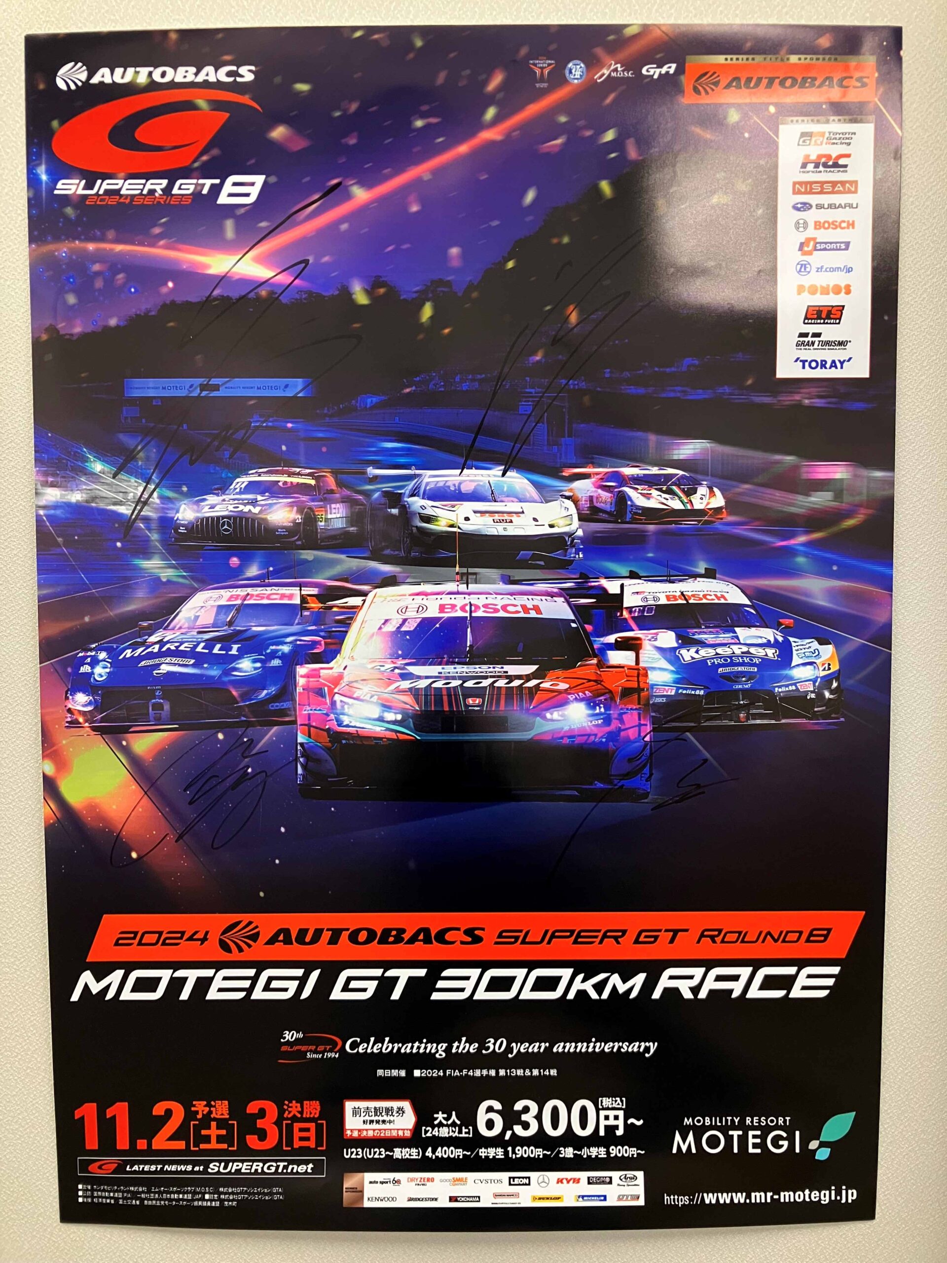 Rd.8 もてぎ＞サイン入り大会ポスタープレゼント | SUPER GT SQUARE