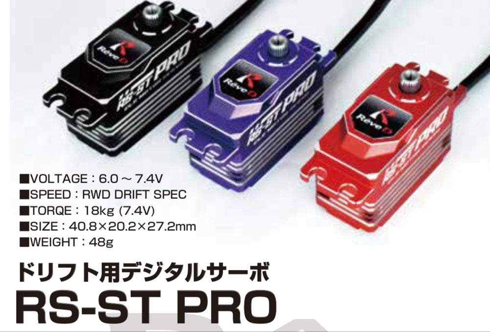 RS-ST PRO Aluminum Servo (CLS Motor) [Reve D] RS-STPK RS-STPR RS
