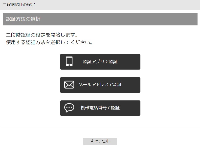 3.マイエリア セキュリティ ＞ ②二段階認証（メンバー向け画面
