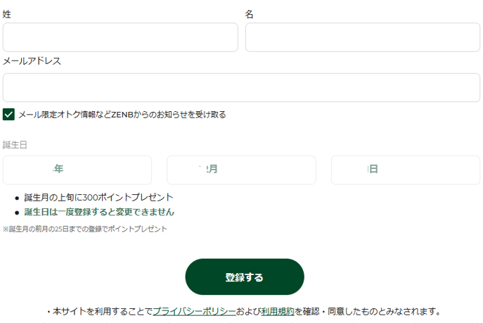 Q. マイアカウント登録内容の変更は、どこでできますか？ – サポート
