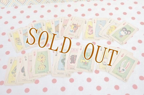 昭和レトロ 12 SHI NEW CARDS 十二支合わせカード トランプ 駄菓子屋