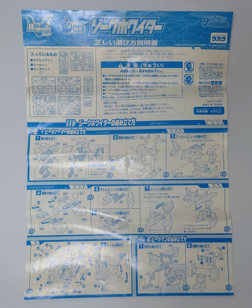 ビーダマン イーユニットマガジン 説明書付属 ビーダマン イーユニット