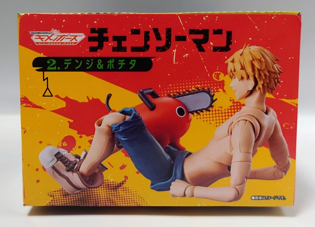 レビュー434 SMP チェンソーマン② デンジ＆ポチタ | しょくGUN