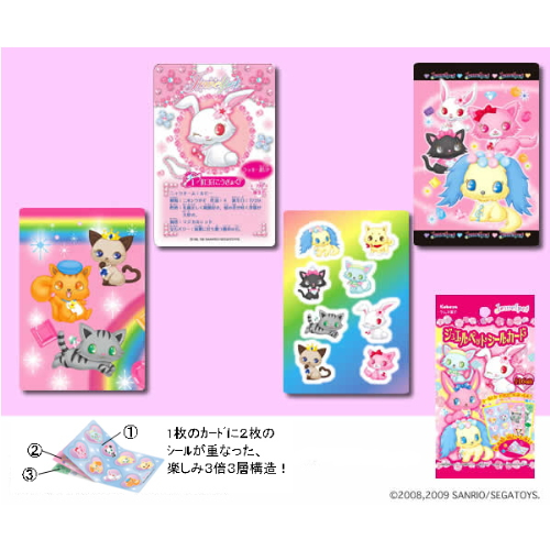 サンリオ ジュエルペット シール・カード 占いカード40枚 シール7枚