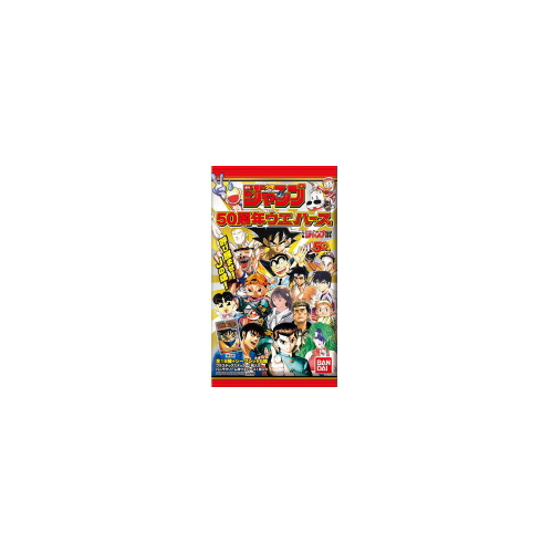 食玩王国オフィシャルウェブサイト 週刊少年ジャンプ50周年ウエハース