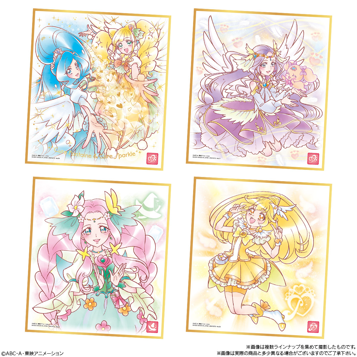 食玩王国オフィシャルウェブサイト プリキュア 色紙ART4