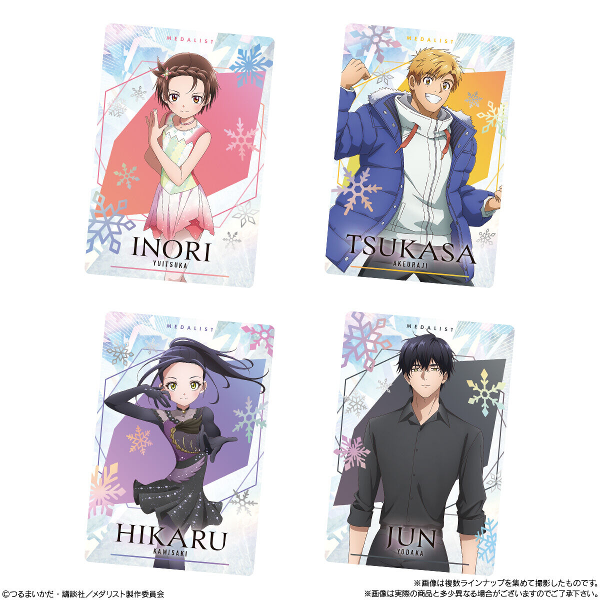 食玩王国オフィシャルウェブサイト TVアニメ『メダリスト』 ウエハース